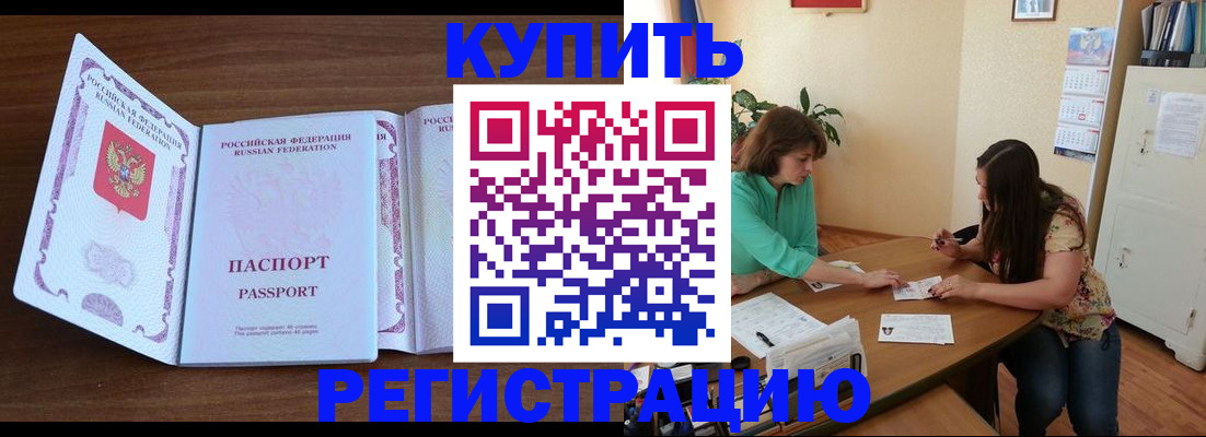 прописка иностранных граждан в Бодайбо