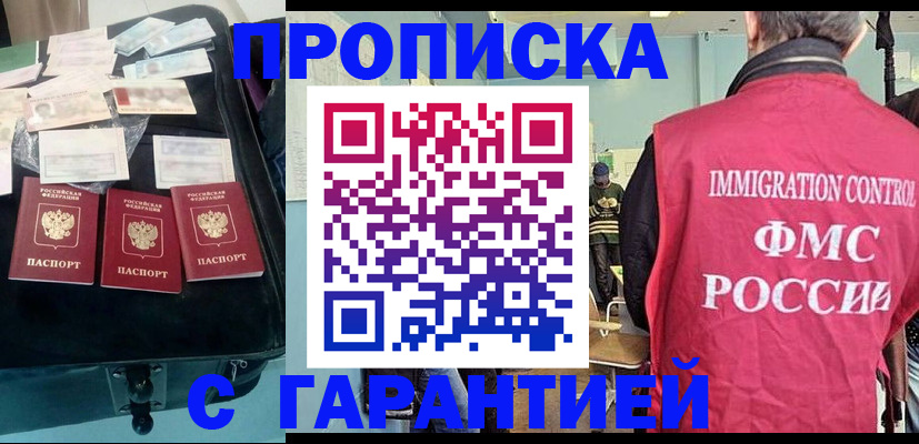 миграционный учет в Бодайбо