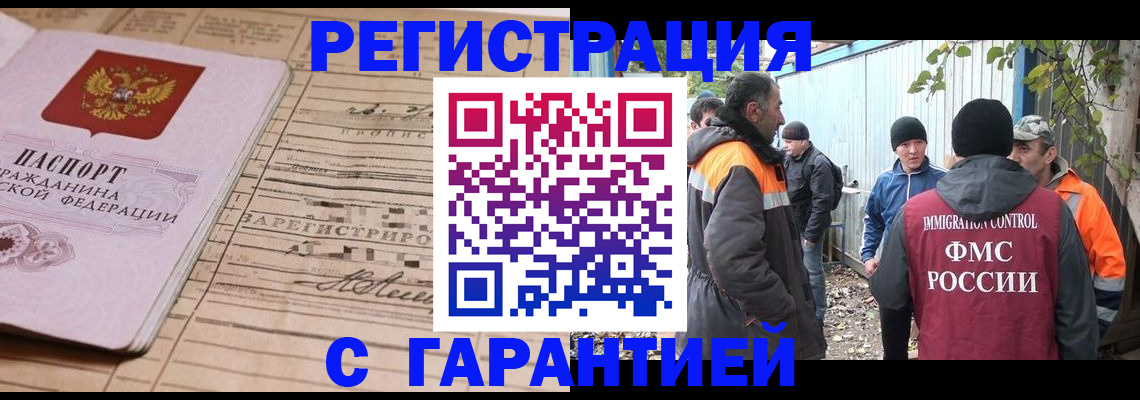 регистрация для школы в Бодайбо